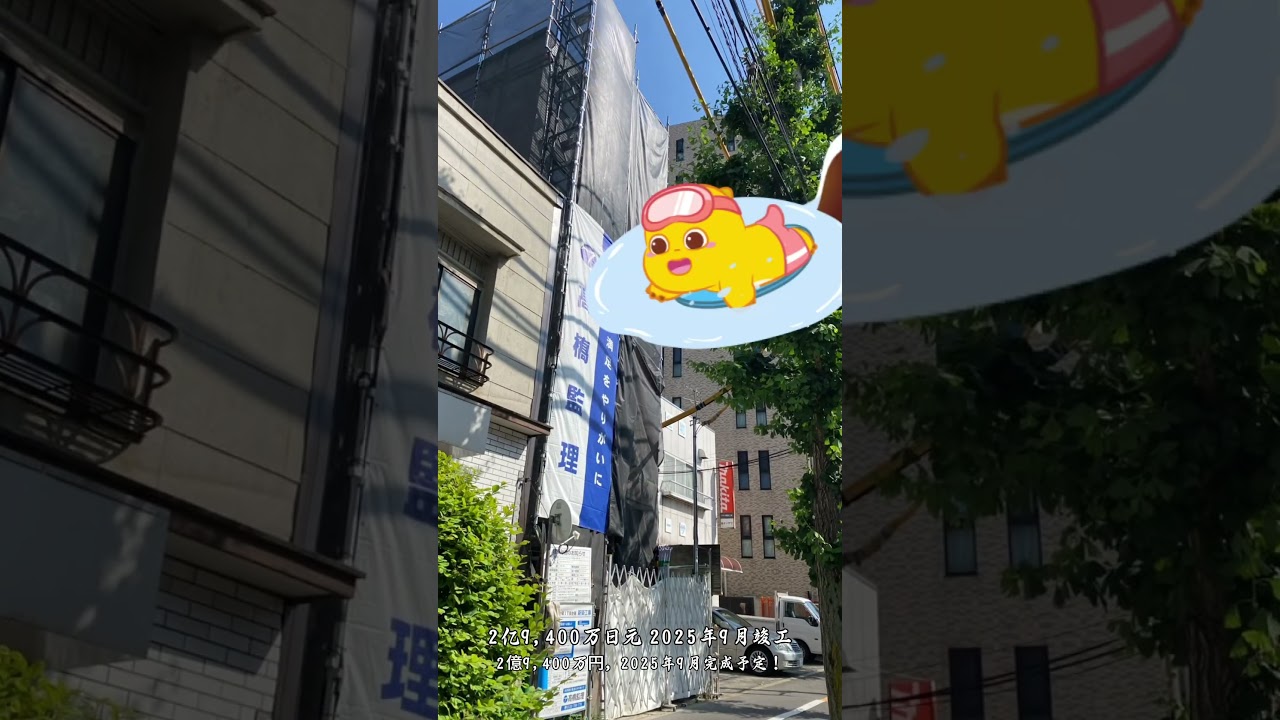 【東京都品川區・新建整棟收益公寓】🔶市中心×2商店街×新建整棟✨不容錯過的"最強組合"✨