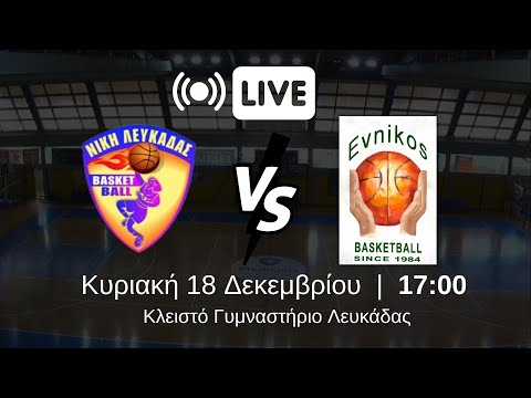 LIVE Νίκη Λευκάδας - ΓΑΣ Εύνικος | 18/12/2022 @ 17.00 | Α1 Γυναικών 2022-23