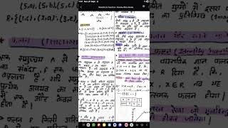 #class 11th mathematics handwritten notes chap 2 #relation and function.