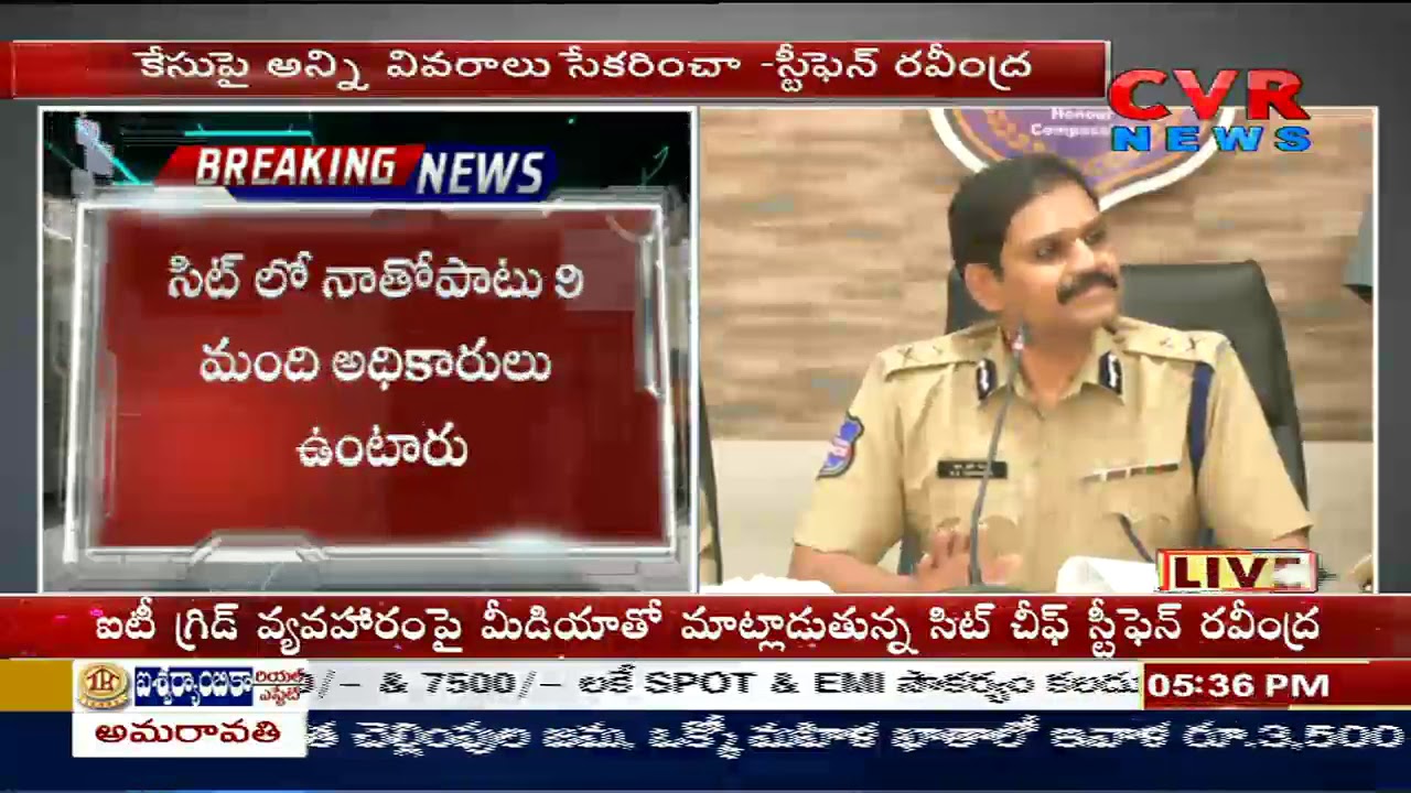 Telangana SIT Chief IG Stephen Ravindra Press Meet LIVE | IT Grid Case | Hyderabad | CVR News