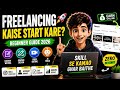 Freelancing Kaise Start Kare? | Beginner Guide 2026 (Urdu)
