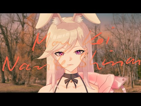 もう恋なんてしない (Mou Koi Nante Shinai) - Makihara Noriyuki short cover