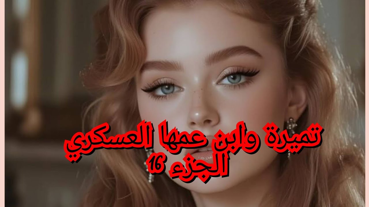 حمزة طلقني ايه هنت عليه وطلقني راني في حالة صدمة مرانيش مصدقة😮😮‍💨