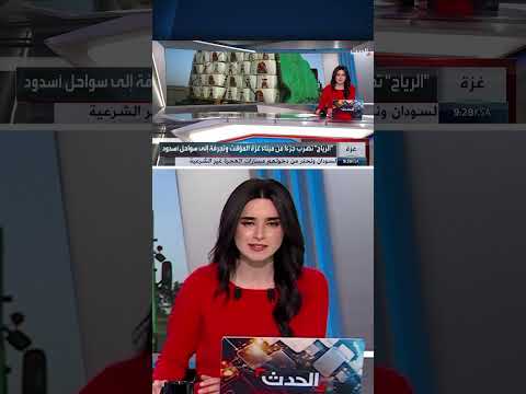 الرياح تضرب جزءا من ميناء غزة المؤقت الذي بنته أميركا وتجرفه إلى أسدود
