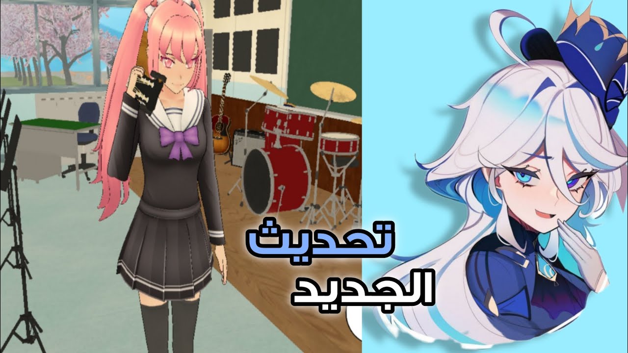 تحديث جديد من لعبة Lethal Love😋💙  @Real-Joro