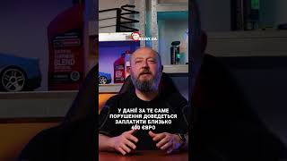 😁 Чи змусять українців не перевищувати вищі штрафи? 🤔 #existua #funny #funnyvideos #shorts