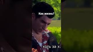 Mafia 2 - Как оно?