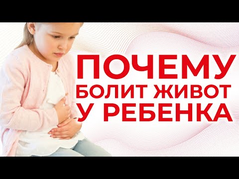 У ребенка болит живот | Огулов Александр Тимофеевич