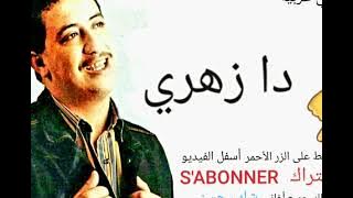 Cheb Hasni   Da Zahri   شاب حسني   دا زهري   YouTube