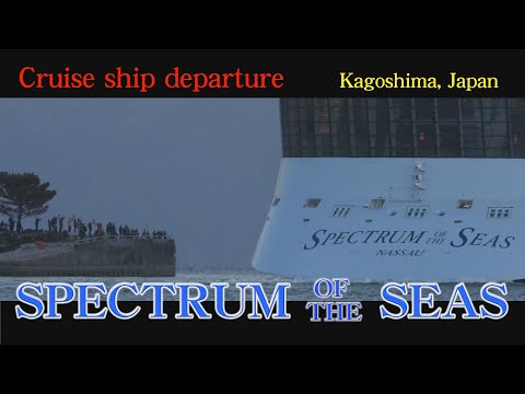 Departure of Spectrum of the Seas 12/12/2019 スペクトラム・オブ・ザ・シーの出航