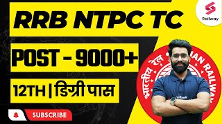 Railway NTPC and Group D New Vacancy Official Notice | RRB NTPC TC Vacancy 2024