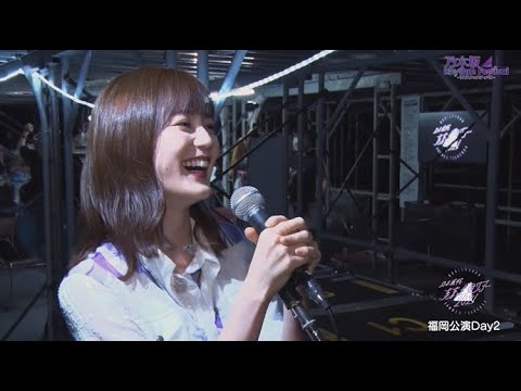 【乃木フェス】生田絵梨花の影アナ