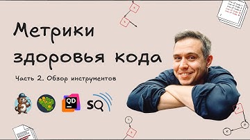 SonarQube vs Qodana vs PhpMetrics vs AST Metrics