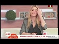 Финансовый гороскоп на 2018 г. - астролог Калинина Татьяна