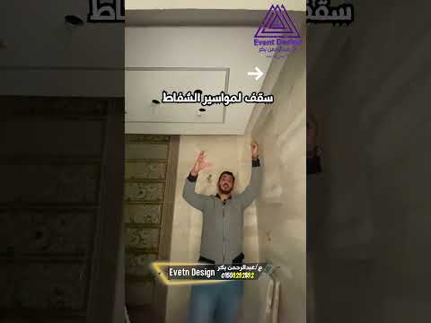 حل تهوية الحمام