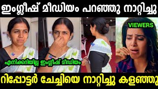 ചോദ്യം വന്നപ്പോൾ ചേച്ചി മുങ്ങി😂😂😂| Anjali Menoen Nda Troll video Malayalam  screenshot 4