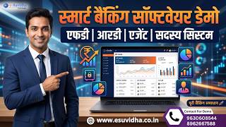 🏦 स्मार्ट बैंकिंग सॉफ्टवेयर डेमो | FD RD एजेंट और सदस्य प्रबंधन सिस्टम #BankingSoftware screenshot 3
