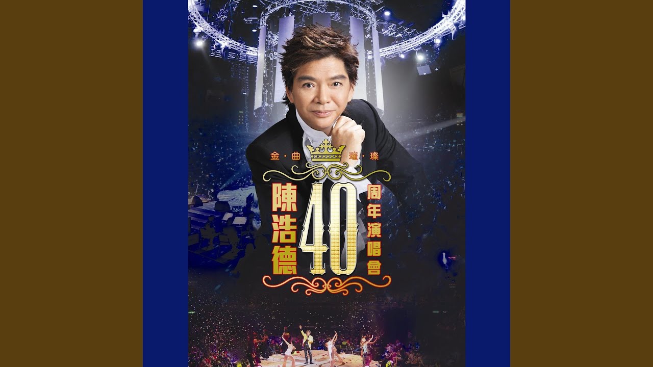 分飛燕 (囑咐話兒莫厭煩) (Live) adlı videoyu YouTube'da izle 分飛燕 (囑咐話兒莫厭煩) (Live) adlı videoyu YouTube'da izle