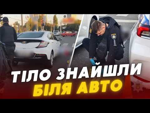 ❗️SHOOTING IN ODESA! Body found near car