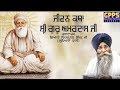 Jeevan Katha Guru Amardas Ji || New Katha || Full HD Video || Giani Pinderpal Singh Ji