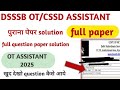 Dsssb ot assistant previous year paper solution. Dsssb ot assistant exam preparation.