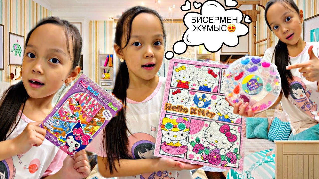 БИСЕРМЕН ЖҰМЫС🎈🎊/ШЫҒАРМАШЫЛЫҚ😍🎥