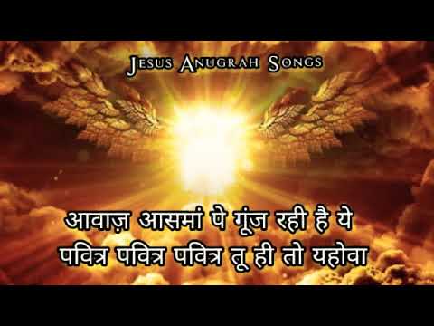 Awaj Asma pe Jesus song