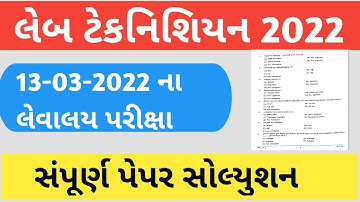 lab technician paper solution2022|laboratory technician paper solution Laoratory Technician Cutoff