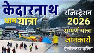 Kedarnath Yatra 2026 | Kedarnath Dham Opening Date | Yatra Registration | Kedarnath Yatra Update