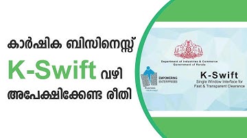കാർഷിക ബിസിനെസ്സ് K-Swift വഴി അപേക്ഷിക്കേണ്ട രീതി |#kswift #agricultural licence #malayalam
