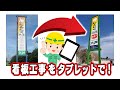 六戸町　大玉ニンニク看板を足場を使わずに一瞬で工事