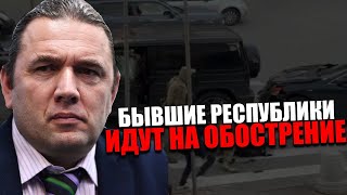 МИР АВАНСОМ. Как задержание преступников привело к международному конфликту? Максим Шингаркин