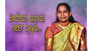 Video thumbnail of "Endhan aaval neer ayya | Cover song | Tamil Christian Song | mrs.Esther Selvaraj | Christ Hub"