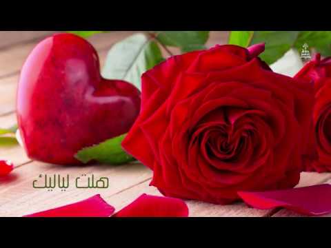 هلت لياليك يا قمر عبد الناصر حلاق