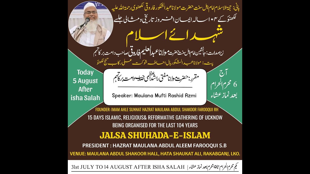 Jalsa Shuhadae Islam live | 6th Muharram 1444 - YouTube