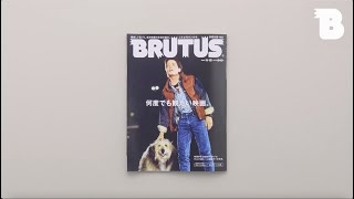 BRUTUS No.973 何度でも観たい映画。