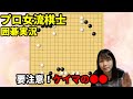 攻めたいときほど要注意!ケイマの●●【19路盤囲碁実況#223】