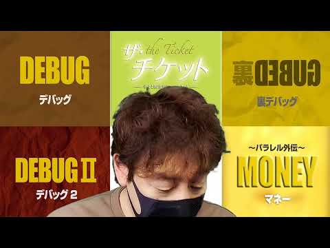 コメントへのご回答ミニ