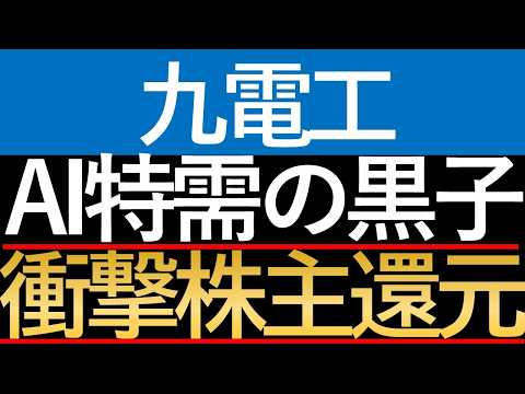 【TSMCとAIデータセンター特需】クラフティア（旧九電工）（1959）を長期保有する投資家が測るべき「物理的インフラ」の絶対的価値