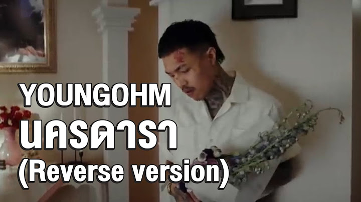 YOUNGOHM-นครดารา (Reverse version) เหตุการณ์ย้อนกลับ