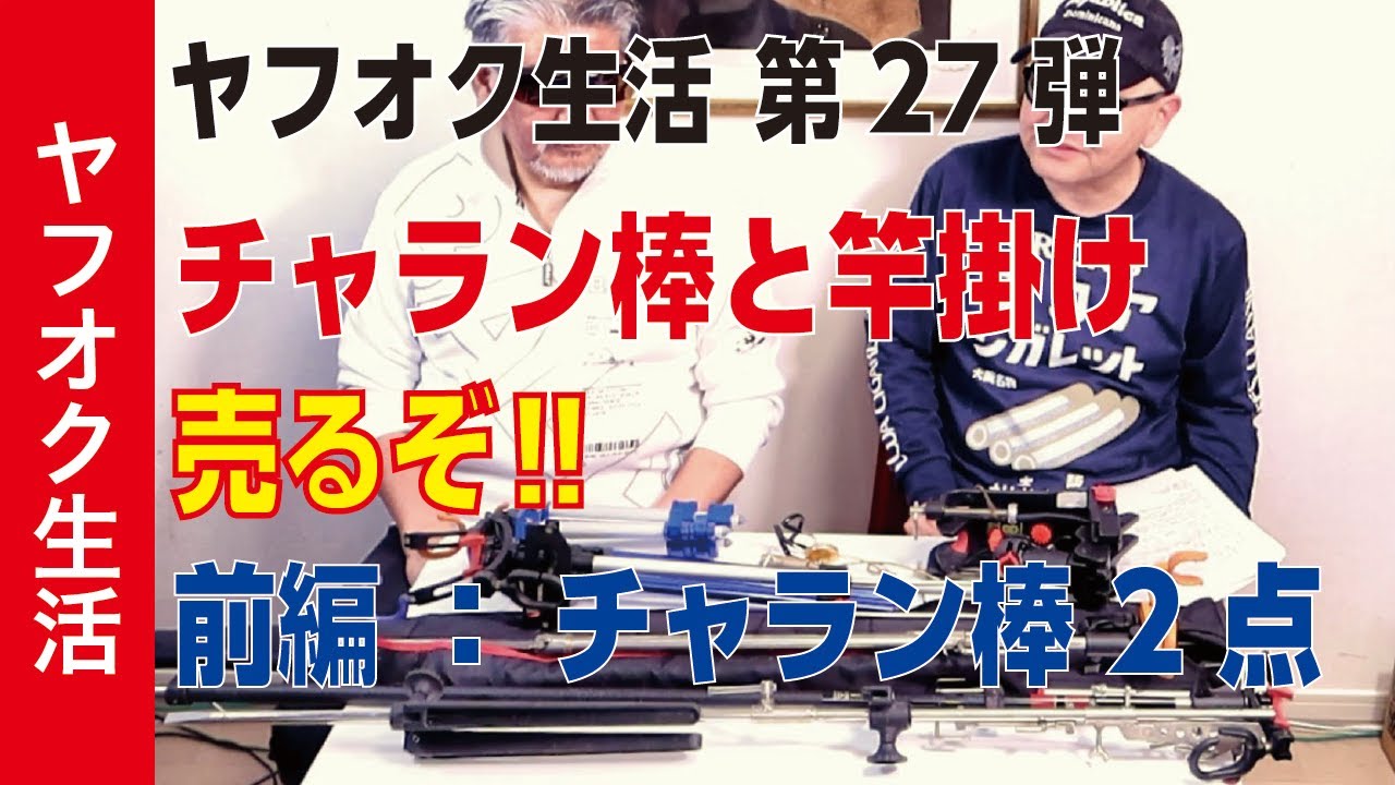 釣り具】おまけ一杯！ステンレス+チタン丈夫で軽い「YOU-SHI」の 