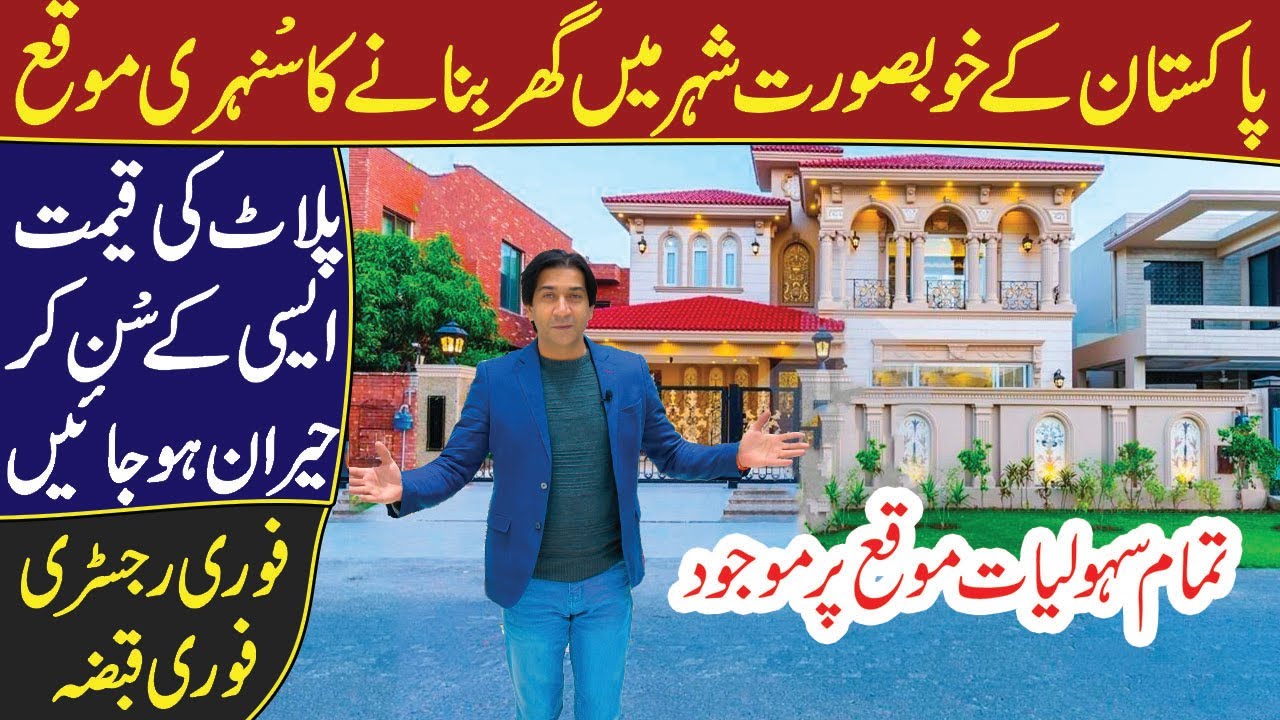 3 Marla Plots For Sale Plots In Cheap Price At prime location