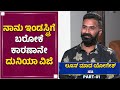 ಗೆದ್ದು..ಬಿದ್ದು..ಎದ್ದ ಲೂಸ್​ ಮಾದ ಯೋಗಿ | Loose Mada Yogi Interview | NewsFirst Kannada