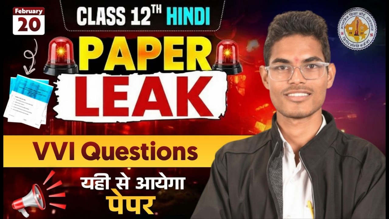 हिंदी सम्पूर्ण | Viral Paper | 12th Hindi 🔥 