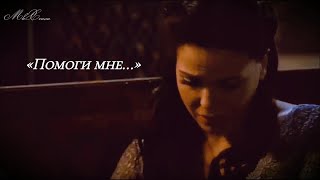 Regina Mills &amp; Daniel Colter || Помоги мне