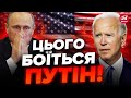 ⚡️Термінова ЗАЯВА ЗІ США про Україну / Слухайте до кінця