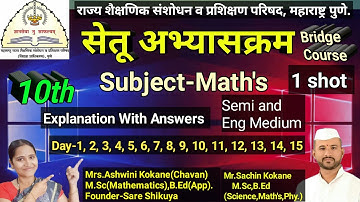 10th Maths Bridge Course Day 01 to 15 | 10th Semi and English Medium Bridge Course maths |
