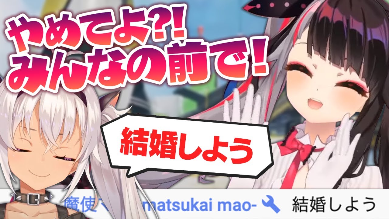 【祝・結婚】魔使マオとの惚気話をしていたらチャット欄に本人が現れて･･･【にじさんじ切り抜き/夜見れな/魔使マオ】