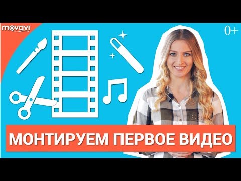 Видео: 6 съвета за създаване на чудесни видео клипове