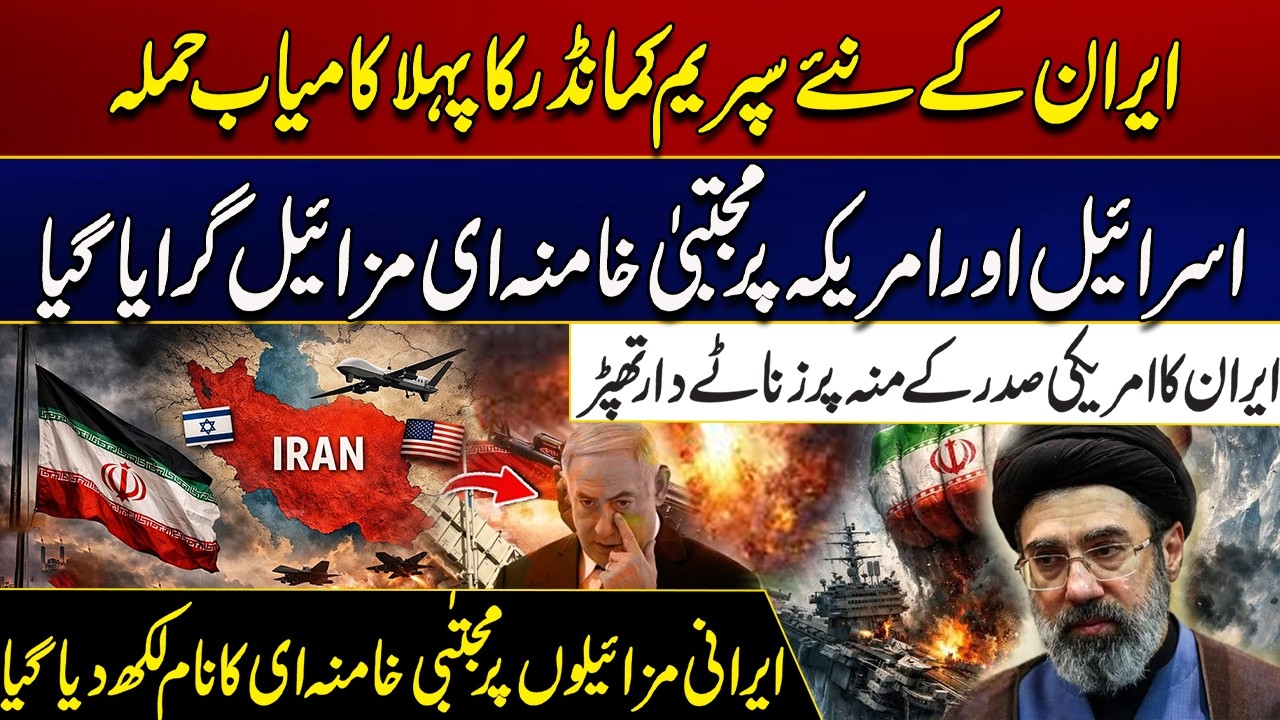 Iran's New Supreme Commander's First Successful A*tack | Latest Update | City 41